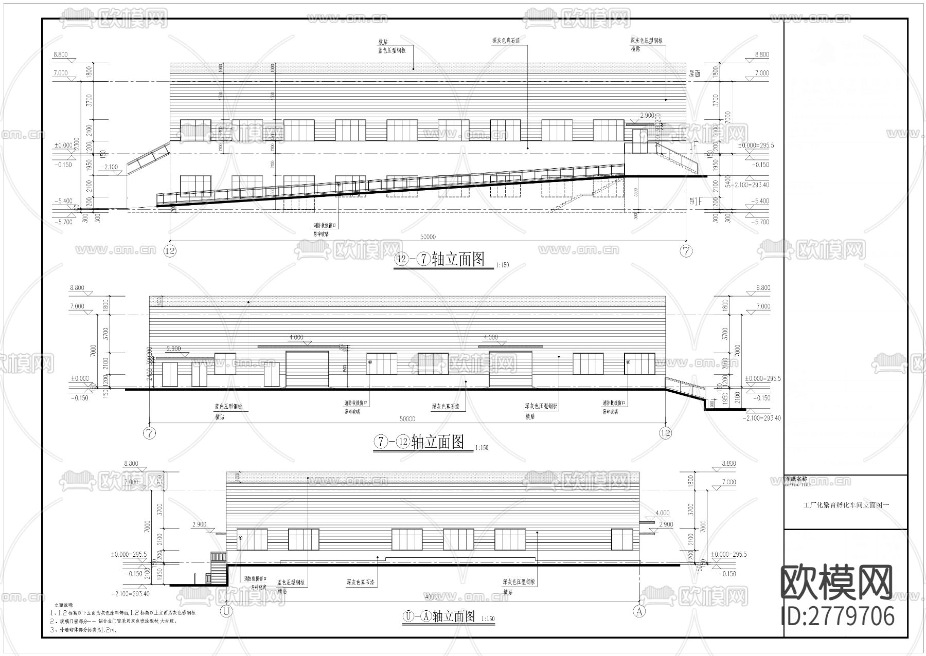 翘嘴鲌鱼水产种质资源场建设项目cad施工图下载（渲染图3）