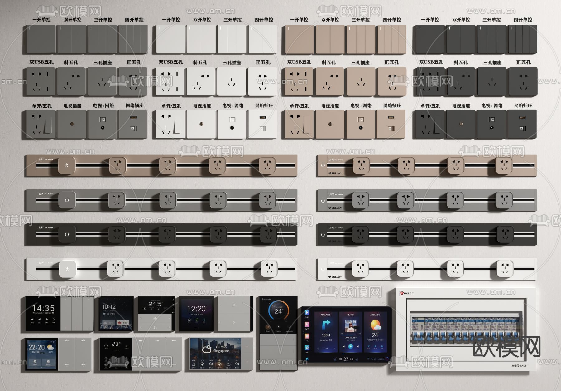 移动插座 开关面板 配电箱3d模型下载