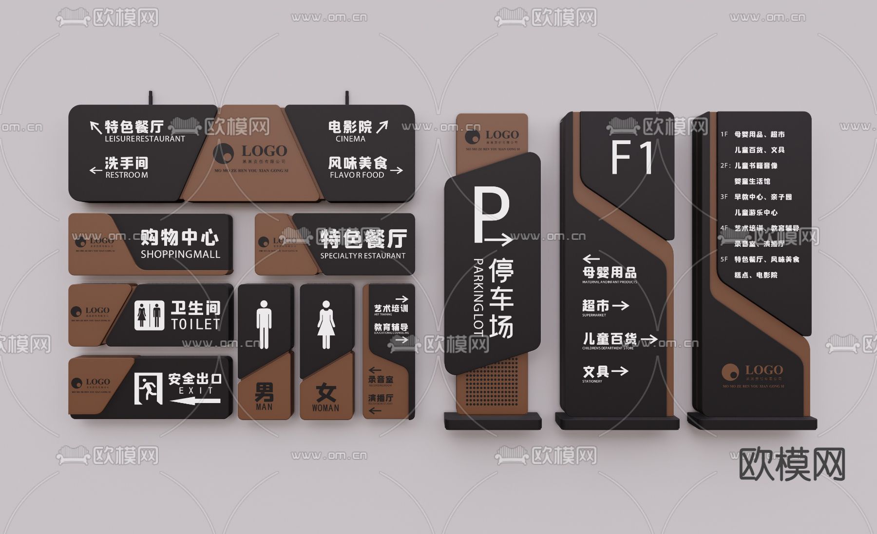 商场指示牌su模型下载_ID14212727_sketchup模型下载-欧模网