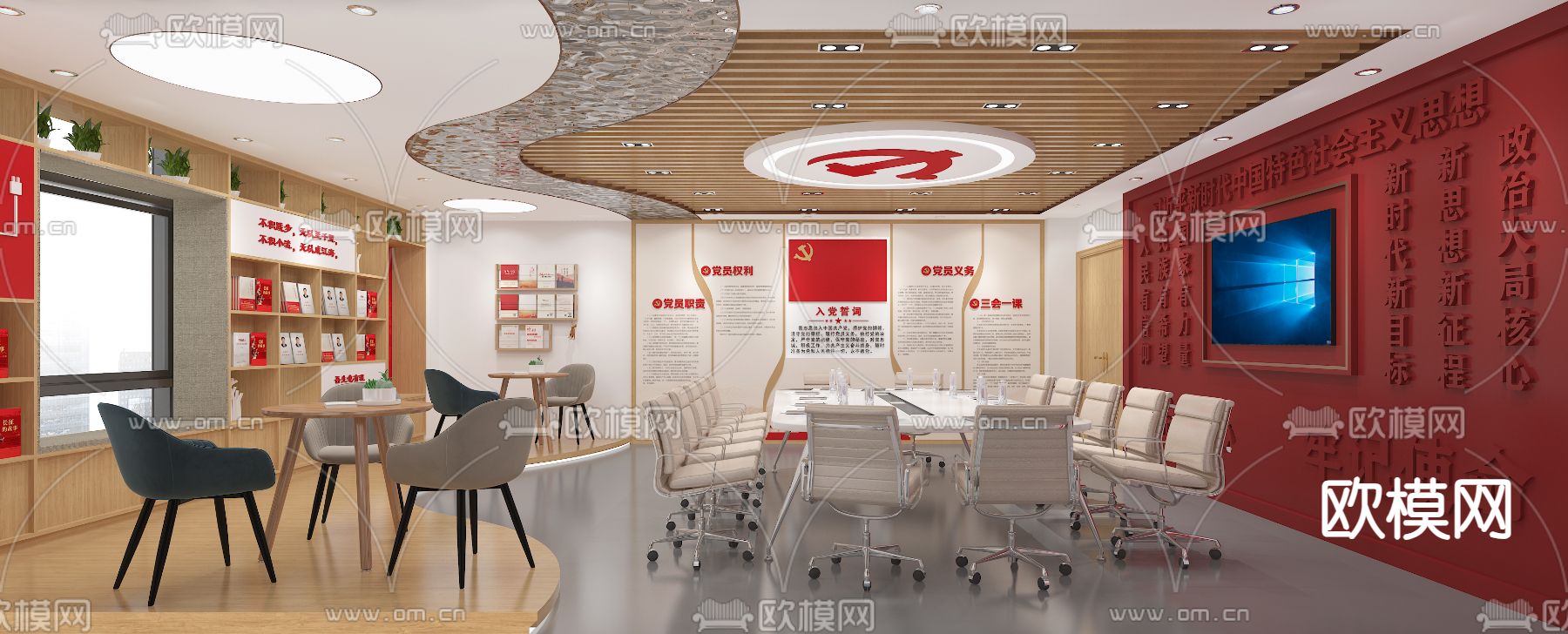 党建室 会议室 3d模型下载（渲染图5）