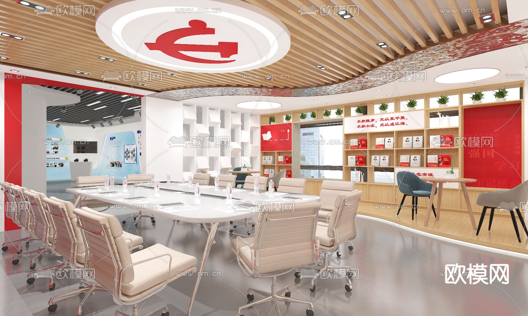 党建室 会议室 3d模型下载（渲染图3）