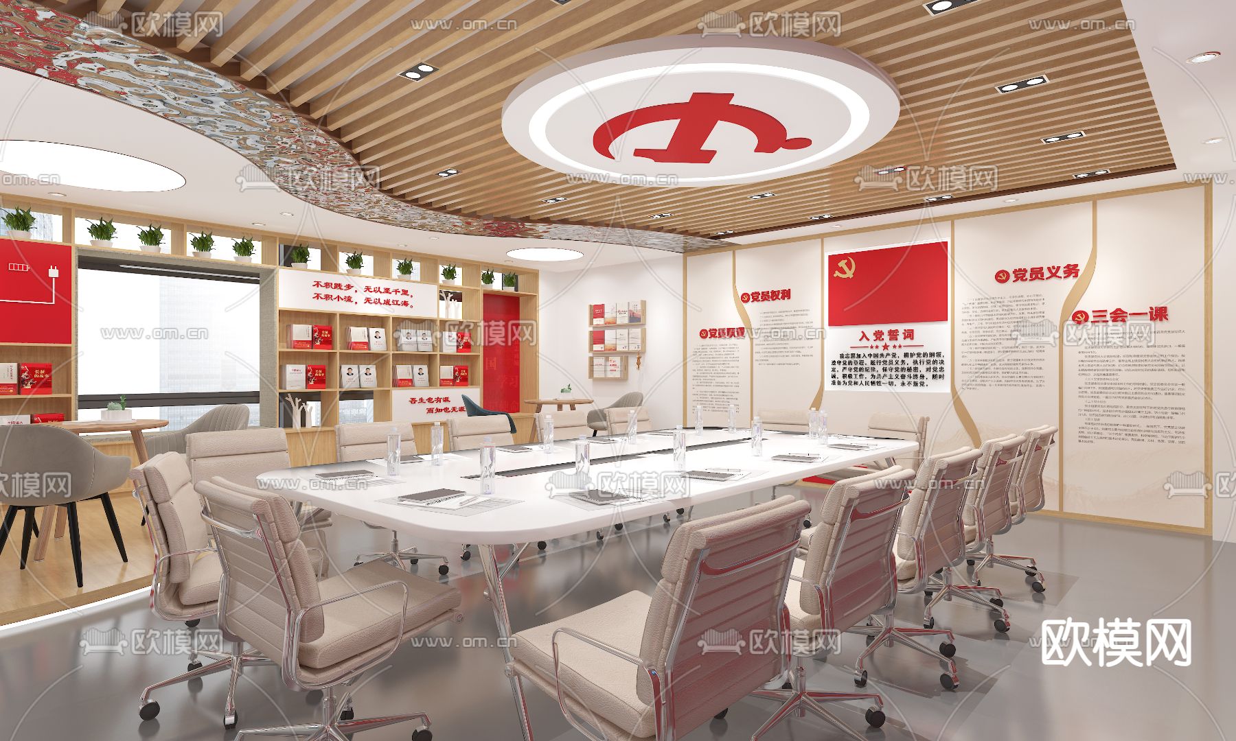 党建室 会议室 3d模型下载（渲染图4）
