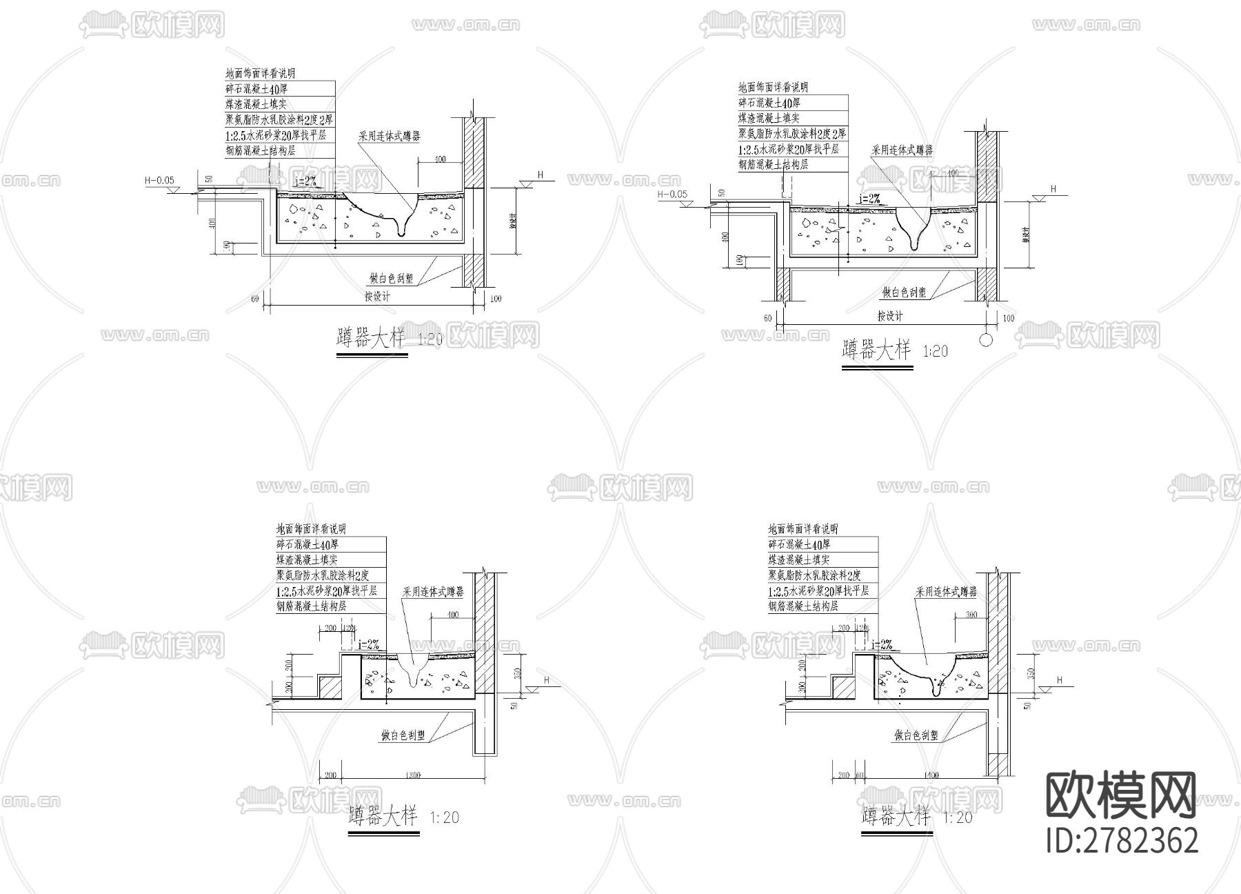蹲便器施工大样图下载（渲染图2）