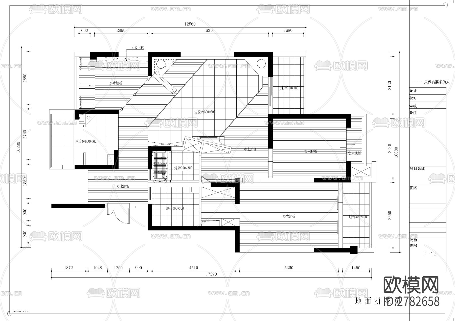 家装CAD施工图下载（渲染图6）
