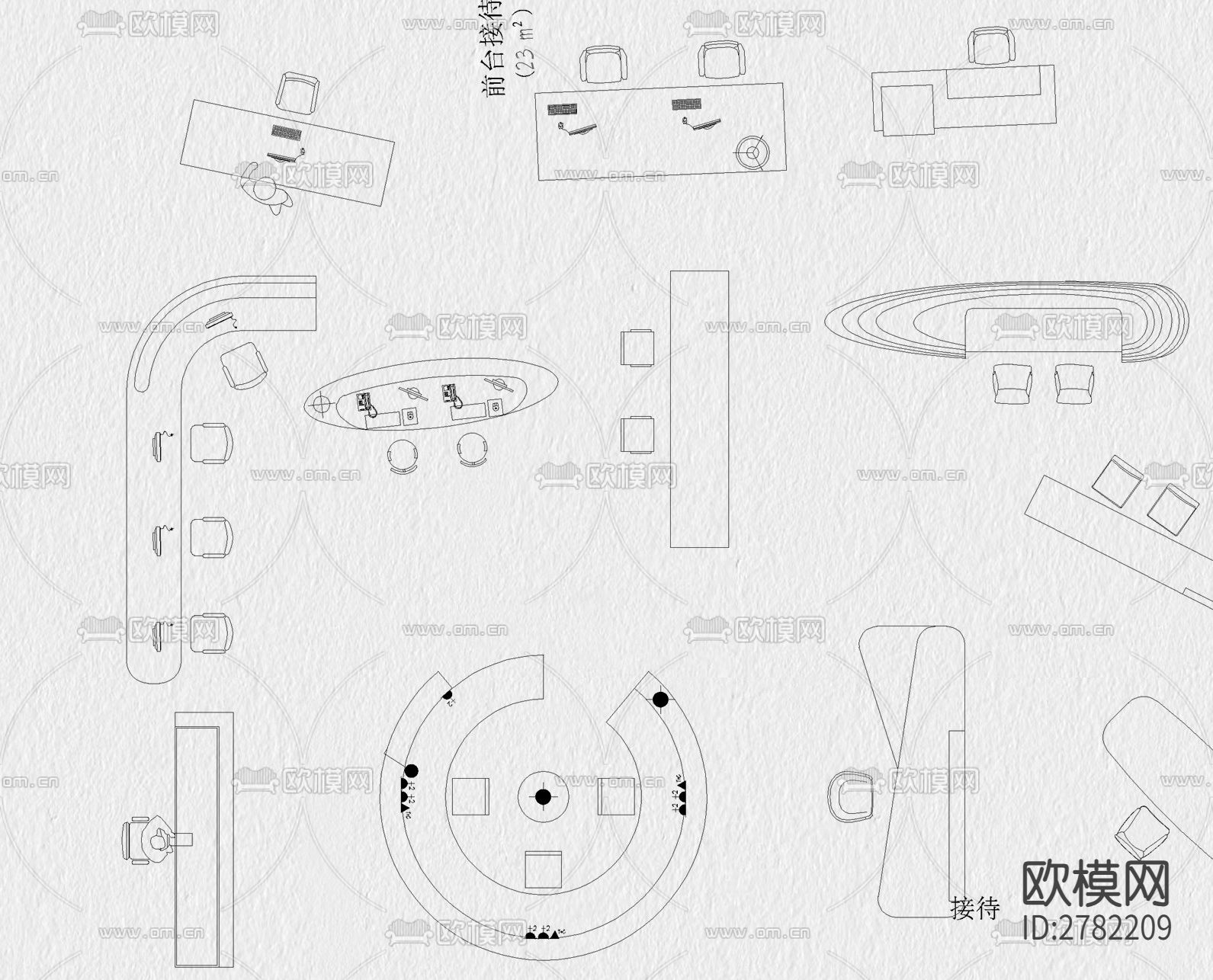 前台 接待台CAD图库下载（渲染图7）