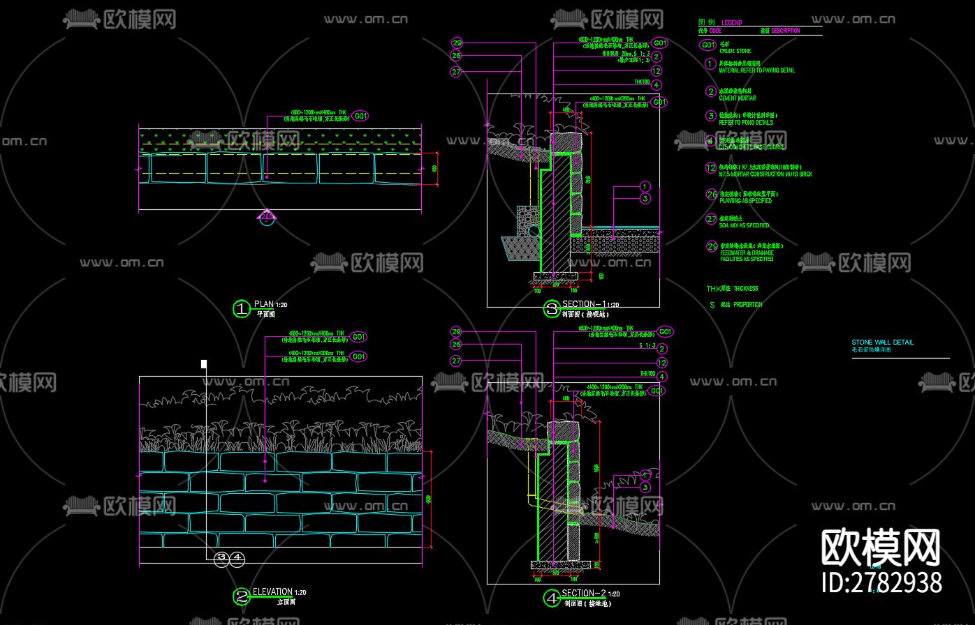景墙 台阶 挡墙 驳岸CAD施工图下载（渲染图1）