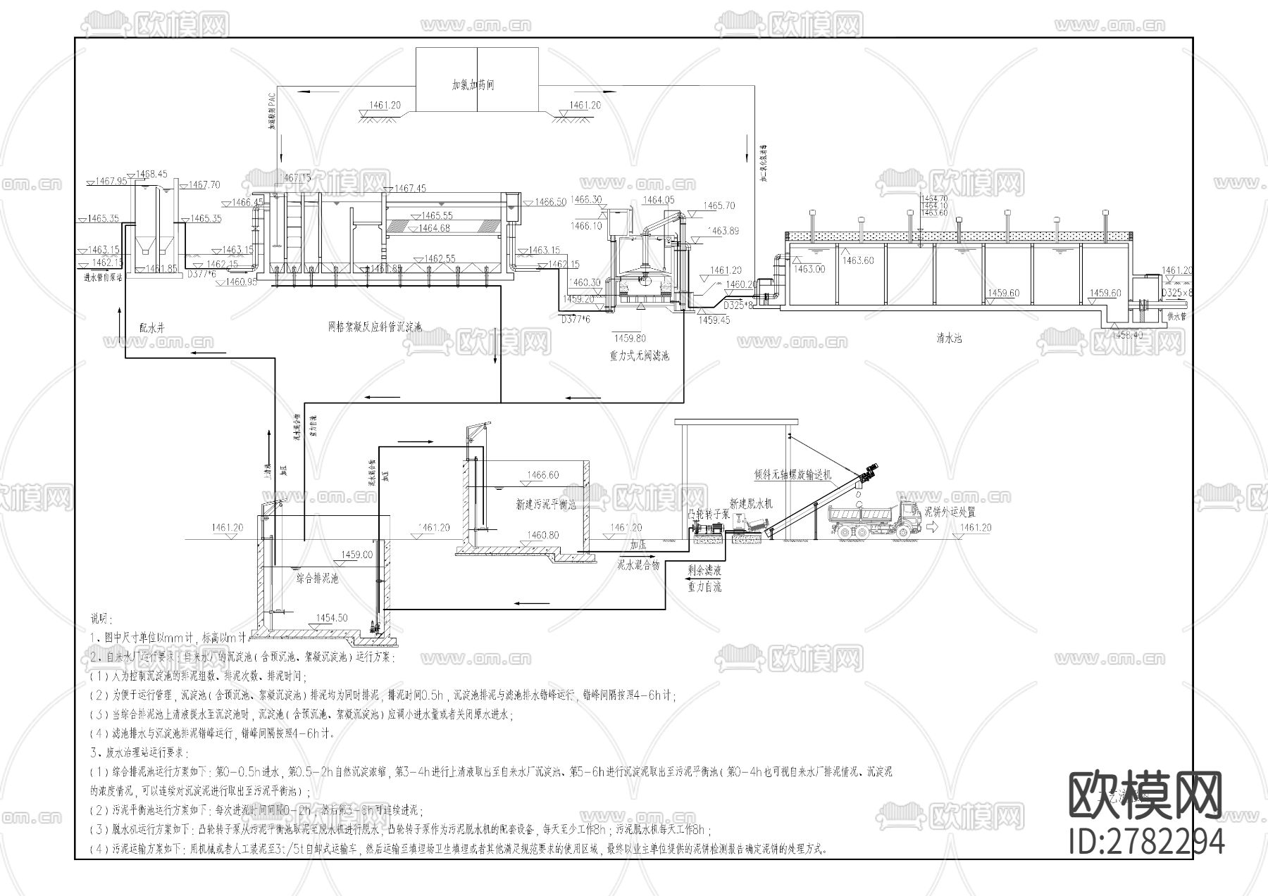 仙女山度假区供水工程CAD施工图下载（渲染图4）