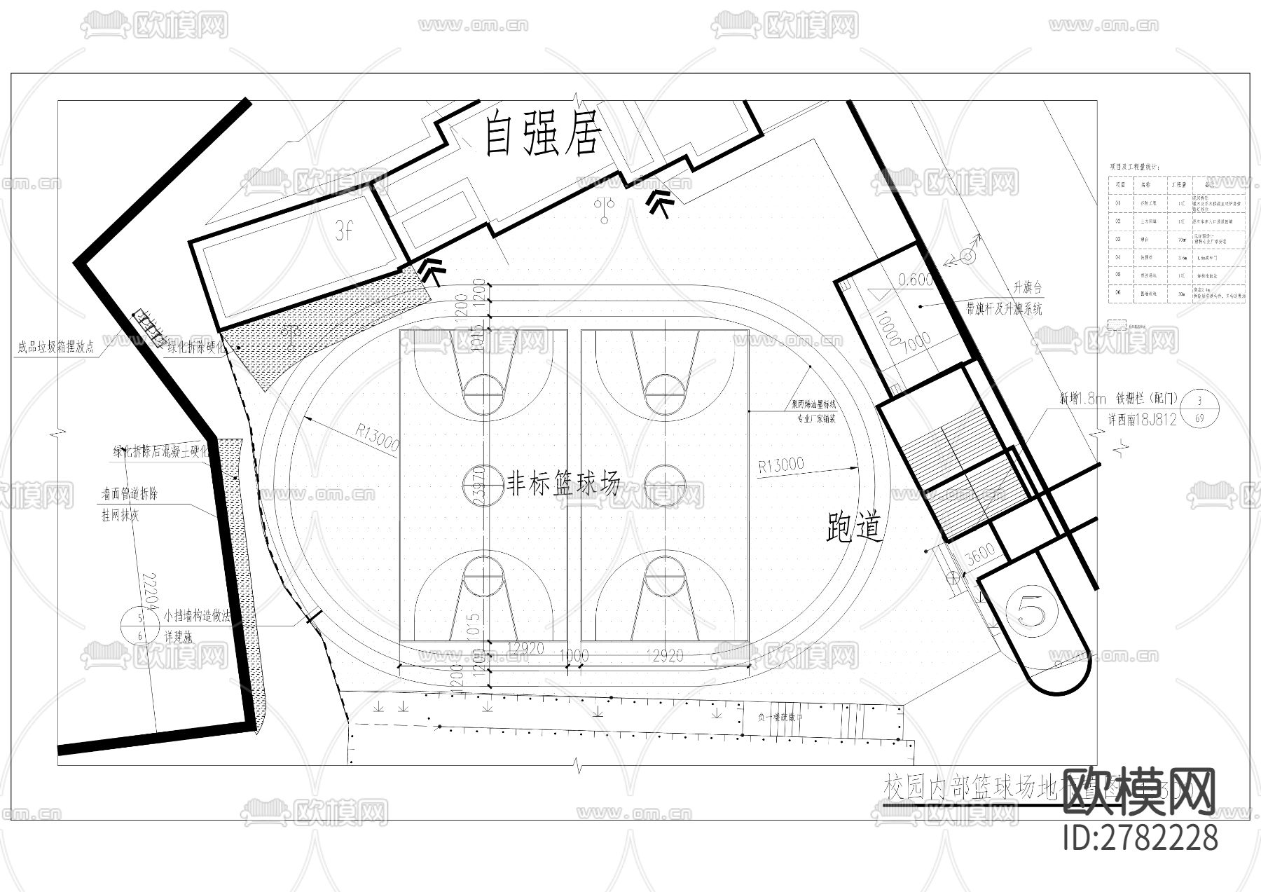第三实验小学校（新校区）校舍改造工程CAD施工图下载（渲染图1）