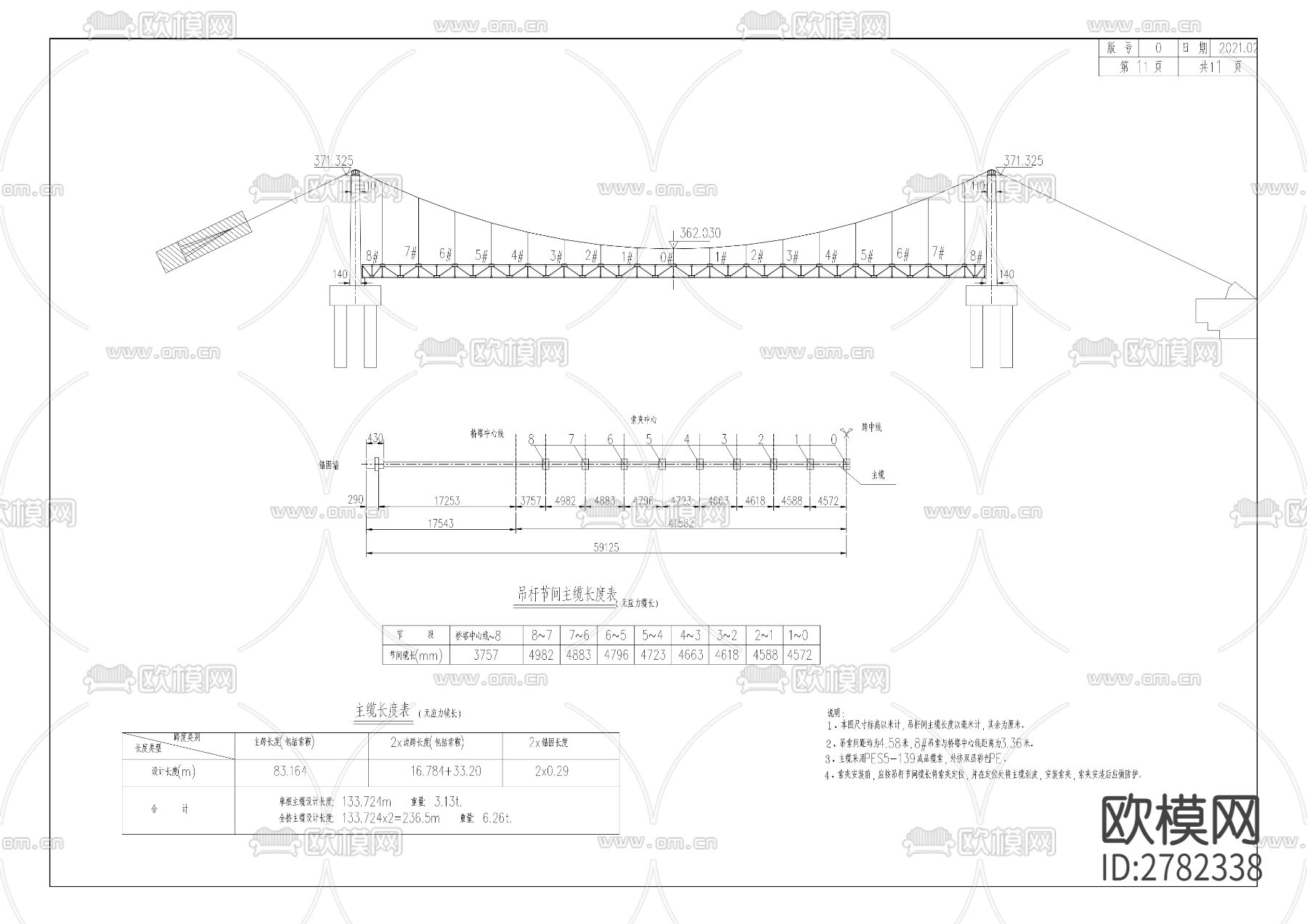 玉仙路路灯 步道 桥涵及绿化整治工程CAD施工图下载（渲染图1）