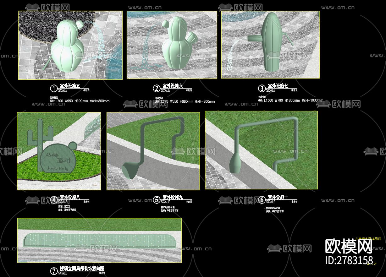 蘑菇水景 儿童嬉水区详图 节点施工图下载（渲染图6）