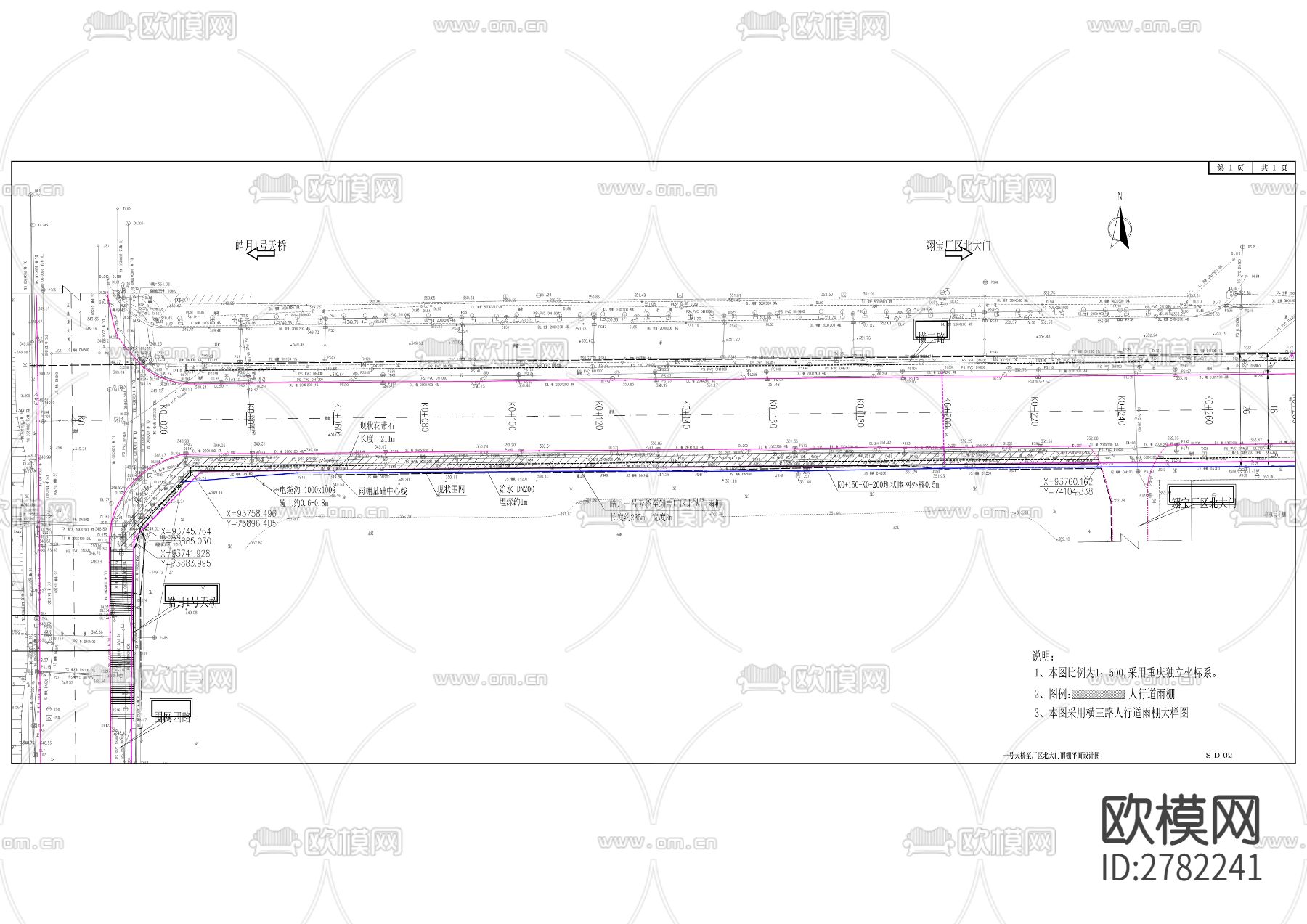 空港皓月小区至翊宝厂区人行风雨走廊项目CAD施工图下载（渲染图4）