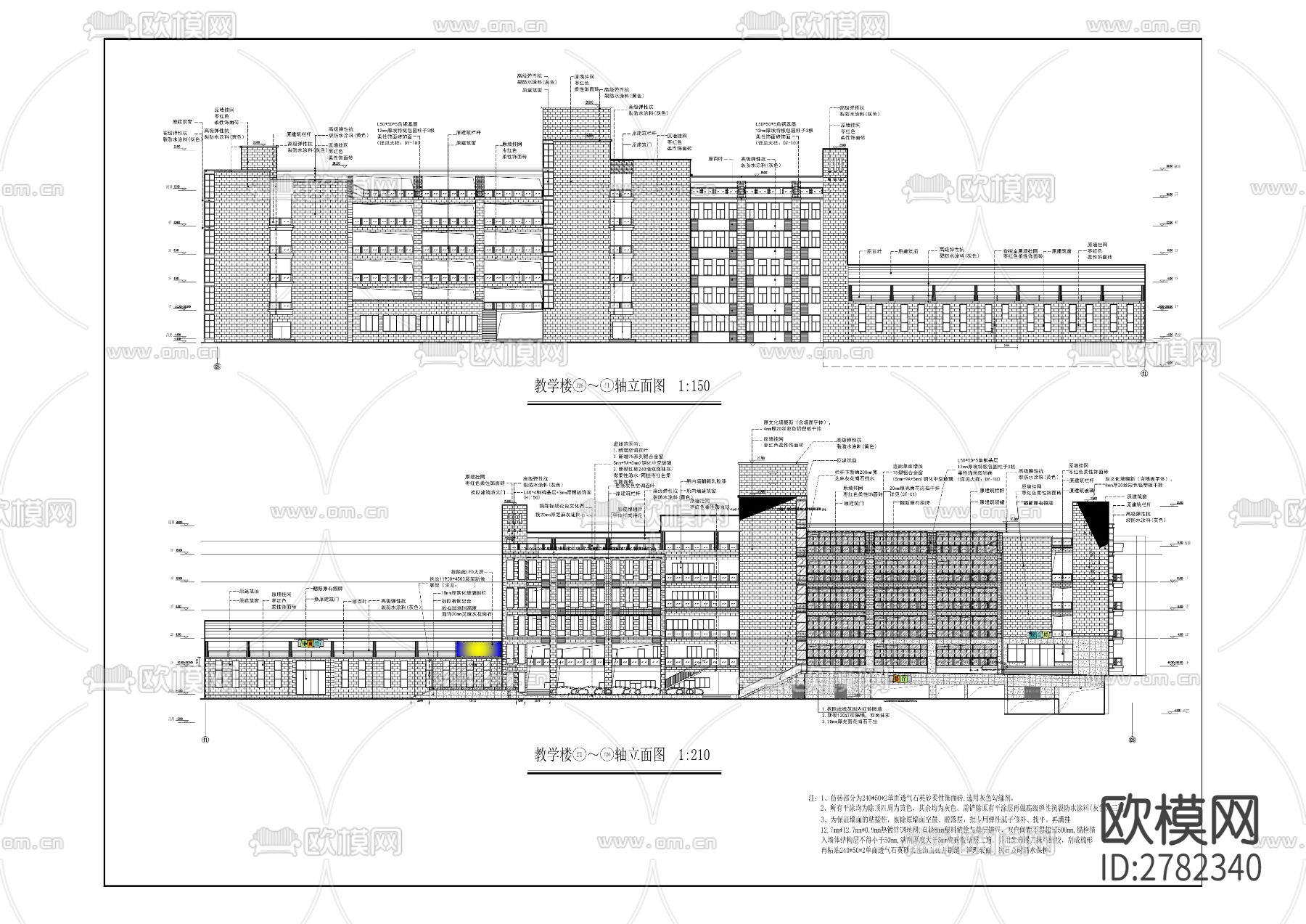 长安锦绣实验小学校CAD施工图下载（渲染图9）