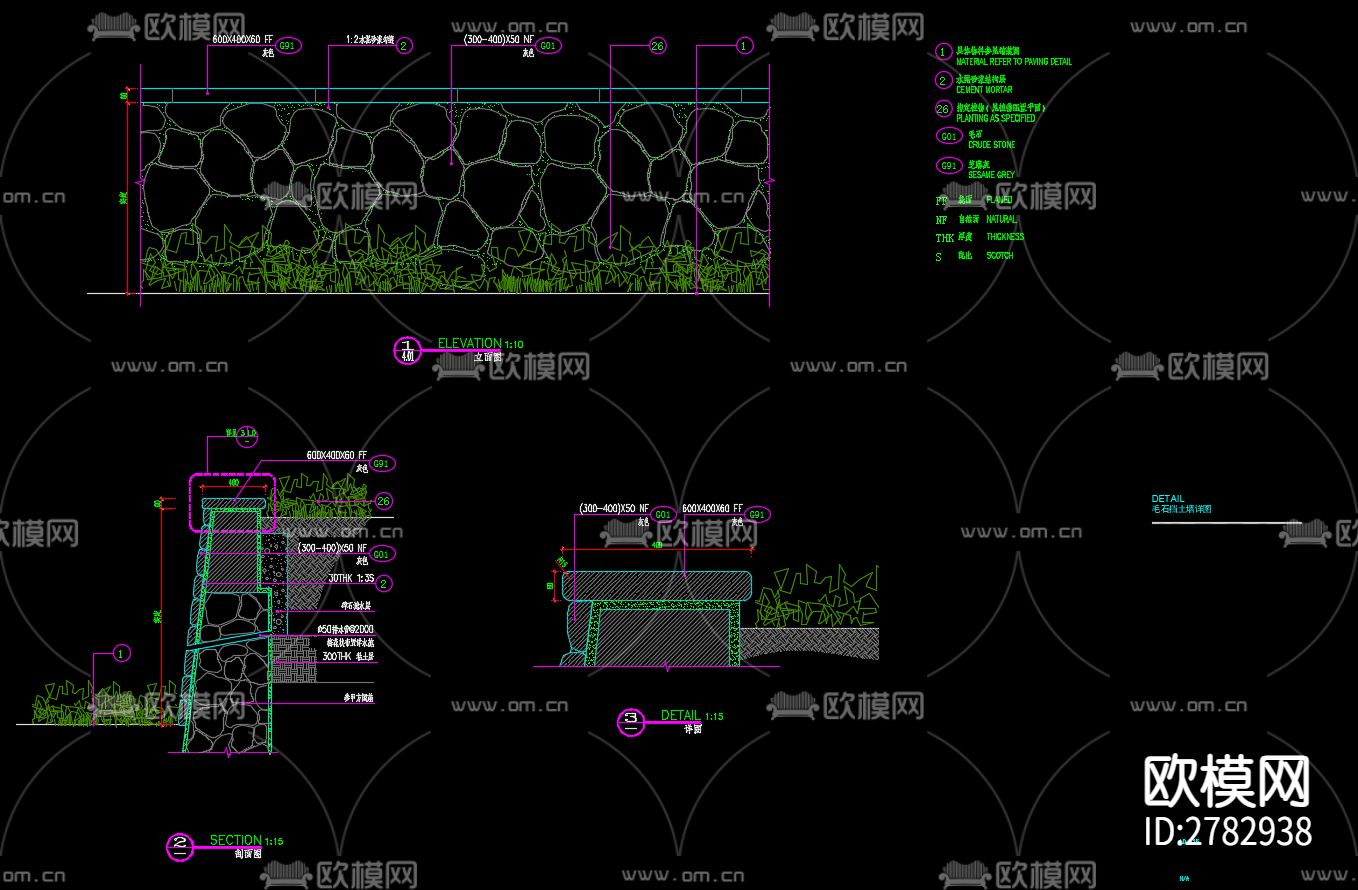 景墙 台阶 挡墙 驳岸CAD施工图下载（渲染图3）