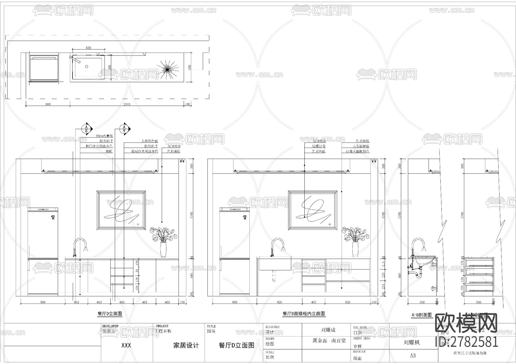 欧式风格大平层家装CAD施工图下载（渲染图2）