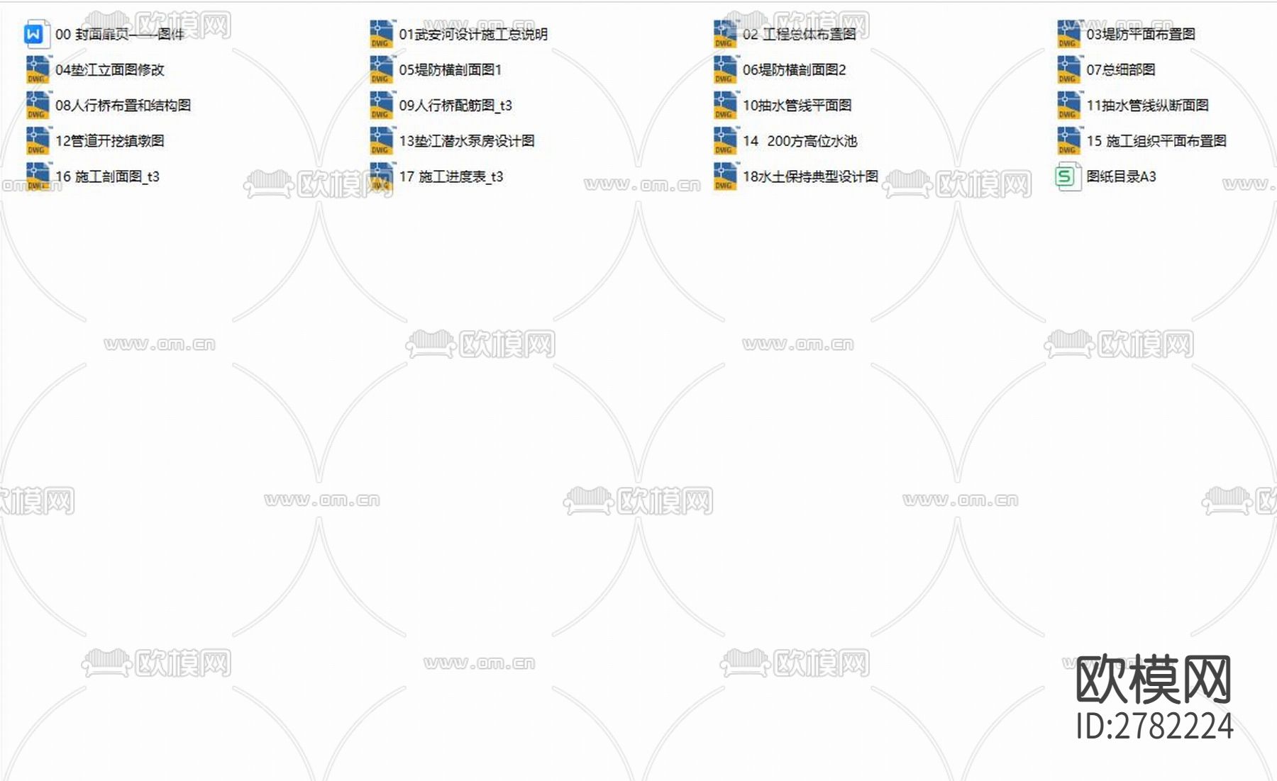 大中型水库库区美丽家园 水系工程CAD施工图下载（渲染图1）