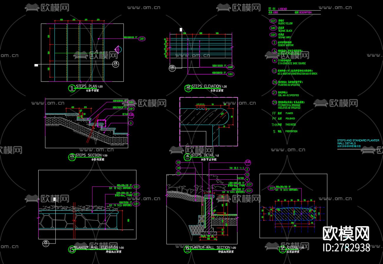 景墙 台阶 挡墙 驳岸CAD施工图下载（渲染图2）