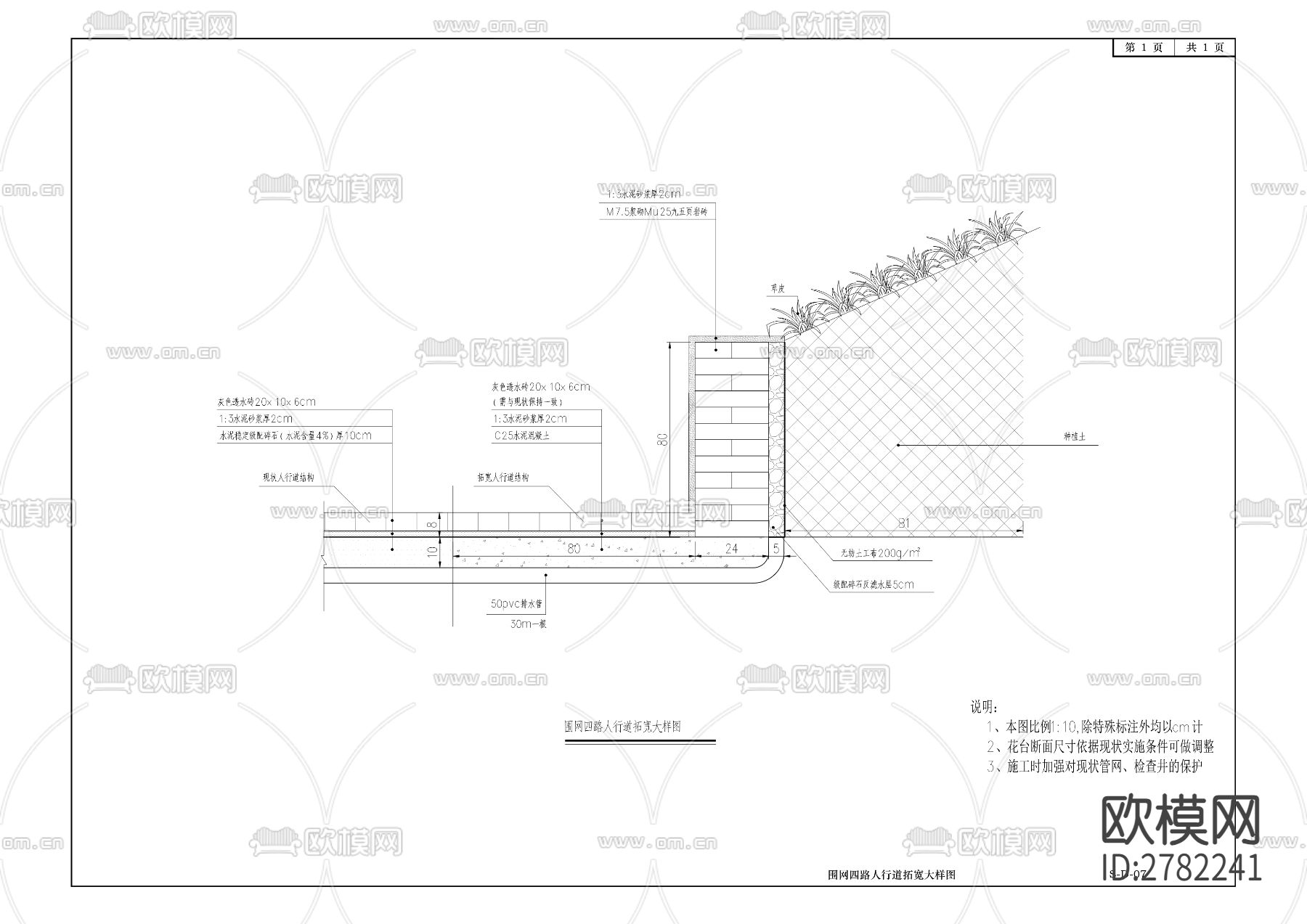 空港皓月小区至翊宝厂区人行风雨走廊项目CAD施工图下载（渲染图2）