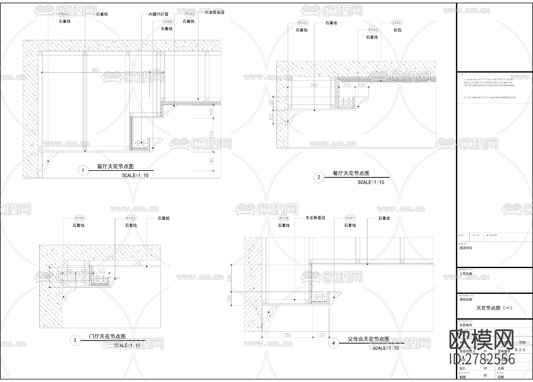 新古典5层别墅家装CAD施工图下载（渲染图7）