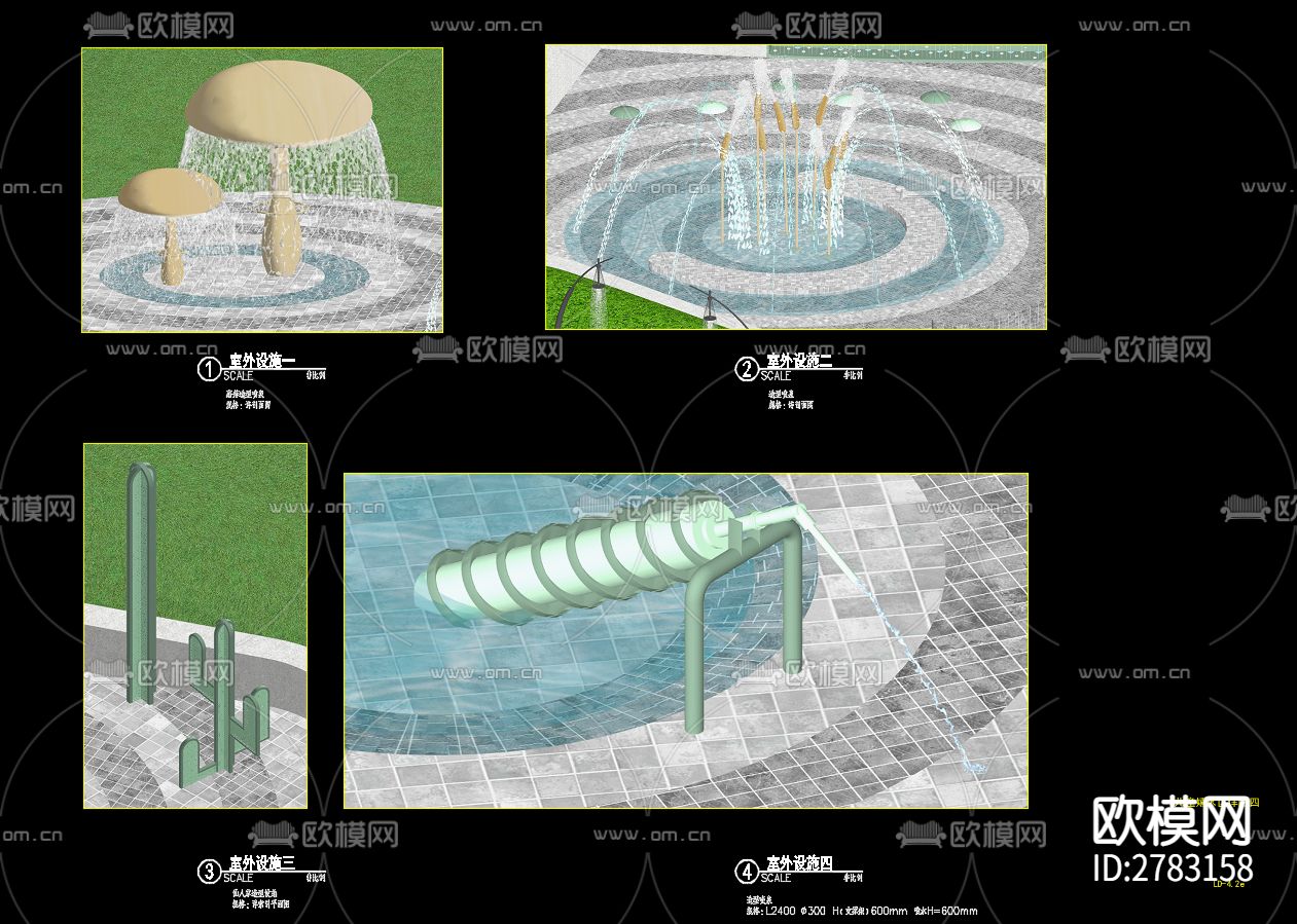 蘑菇水景 儿童嬉水区详图 节点施工图下载（渲染图5）