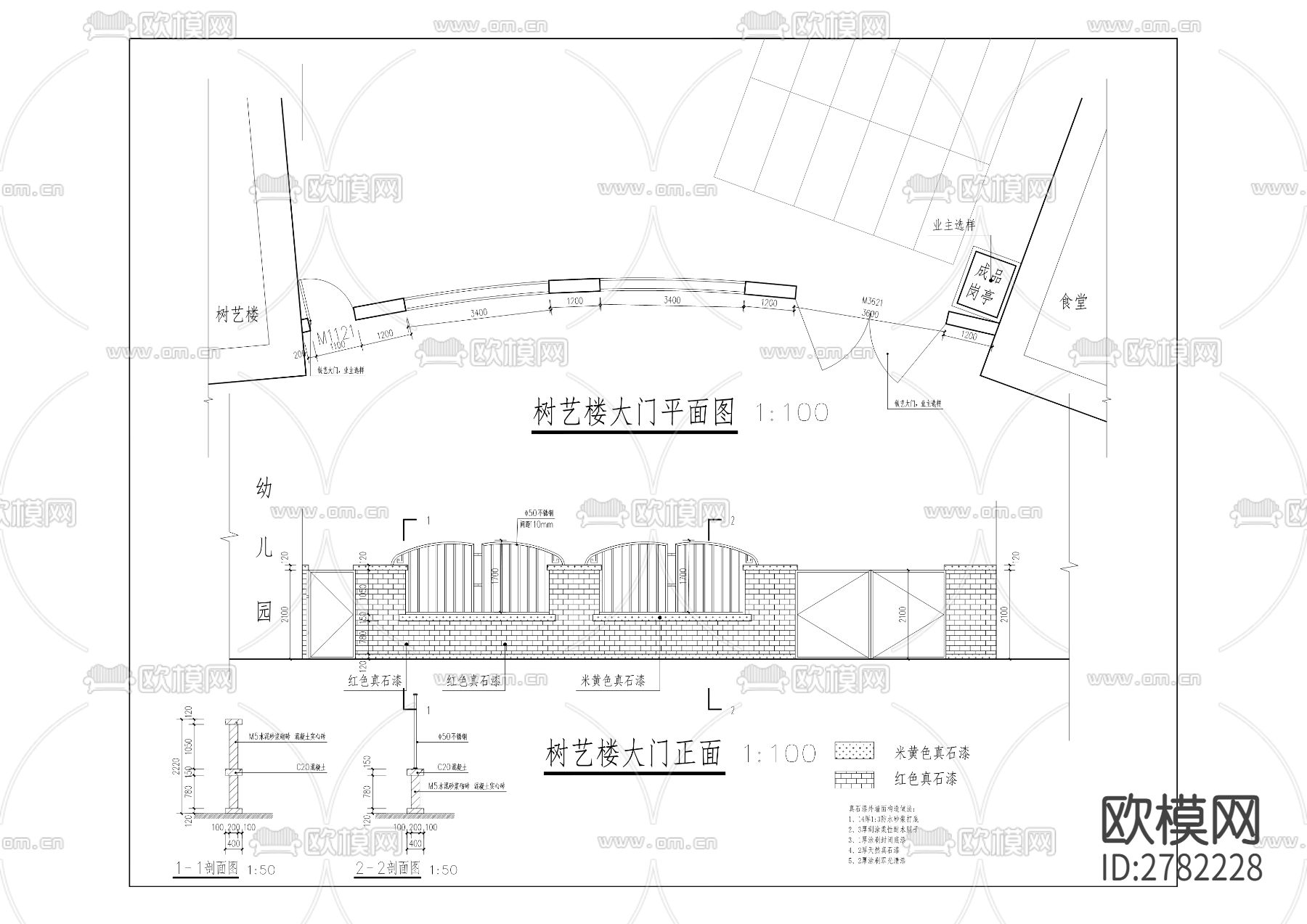 第三实验小学校（新校区）校舍改造工程CAD施工图下载（渲染图4）