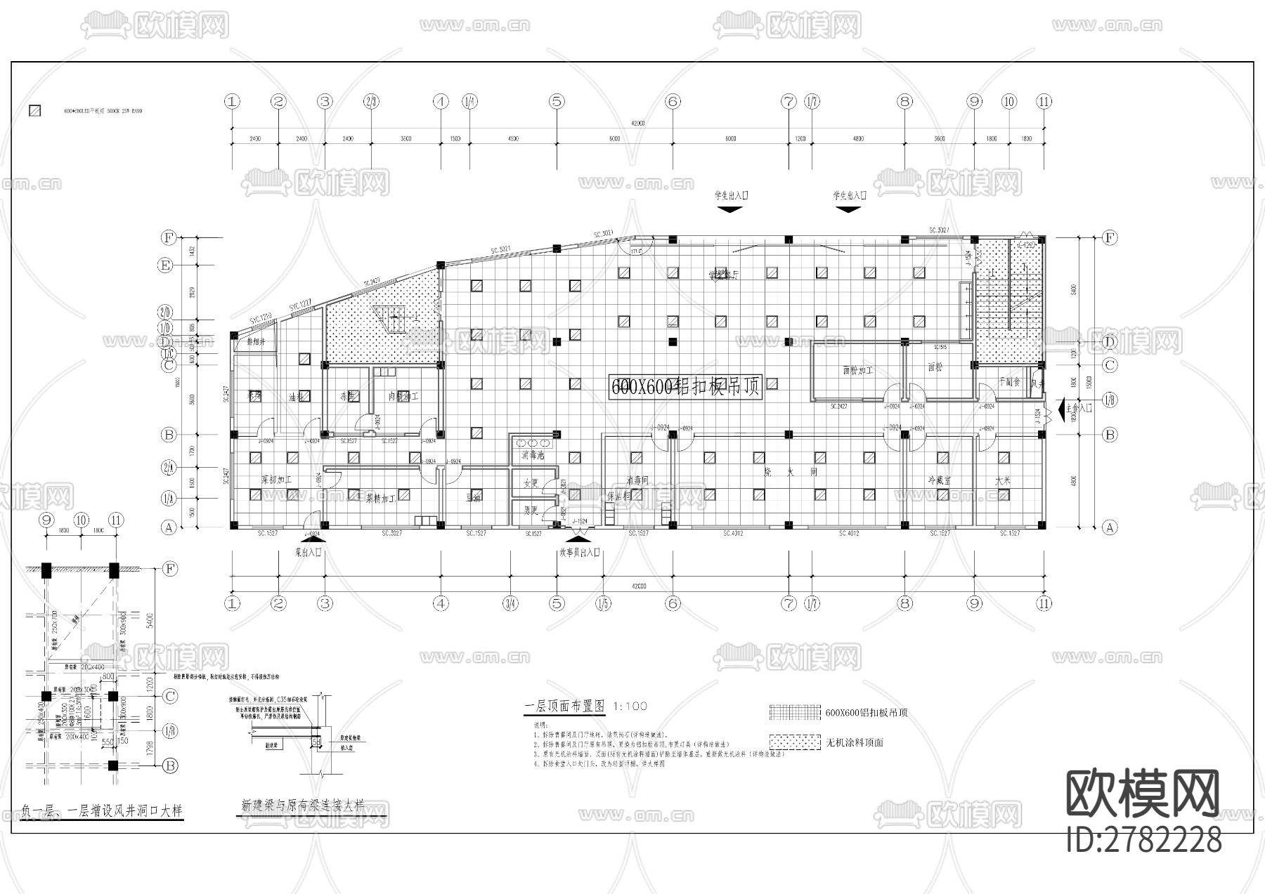 第三实验小学校（新校区）校舍改造工程CAD施工图下载（渲染图7）