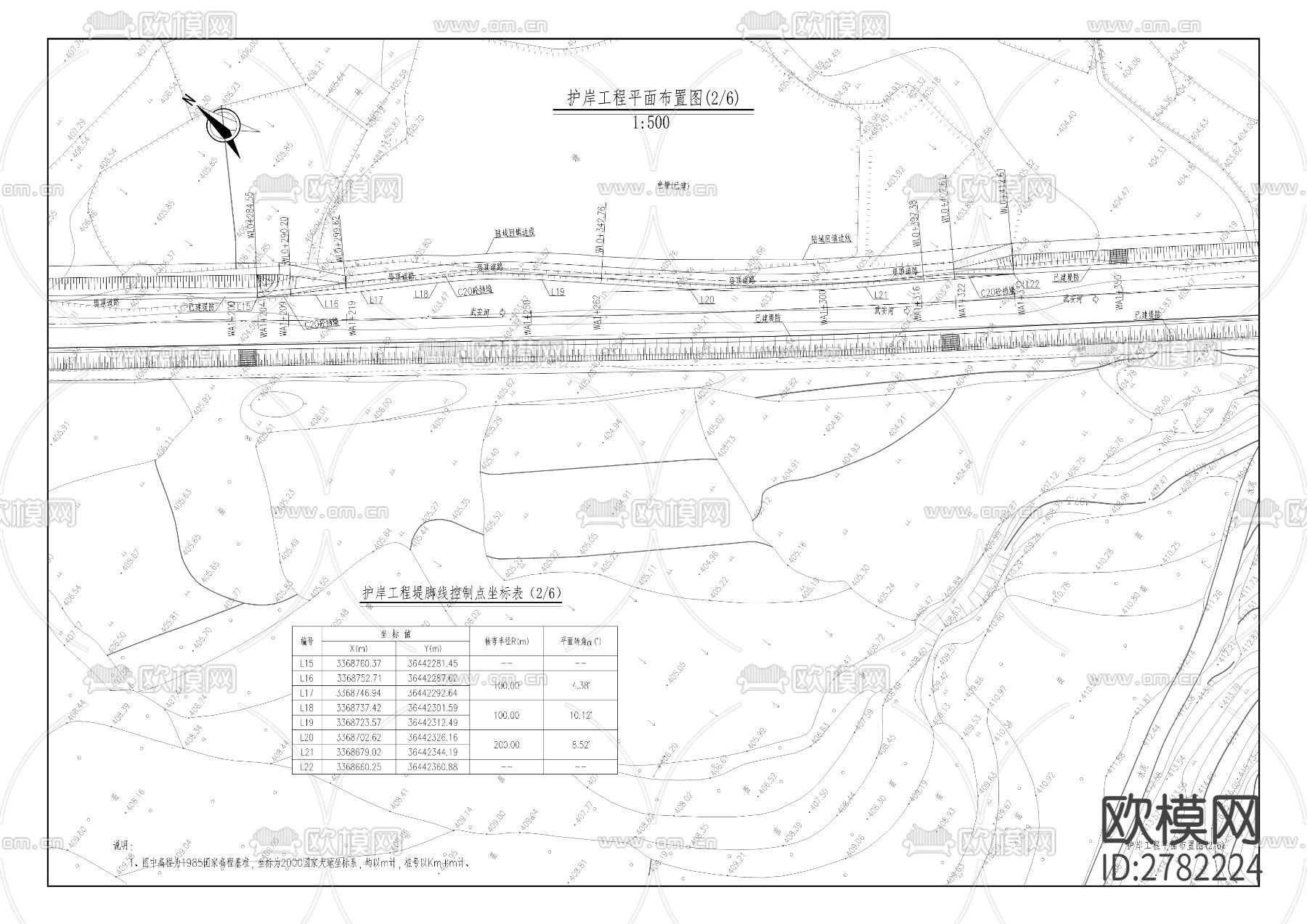 大中型水库库区美丽家园 水系工程CAD施工图下载（渲染图3）