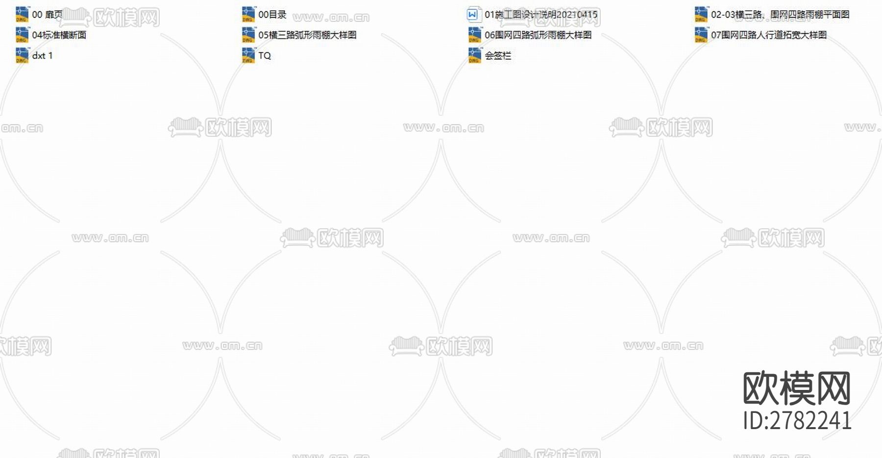 空港皓月小区至翊宝厂区人行风雨走廊项目CAD施工图下载（渲染图3）
