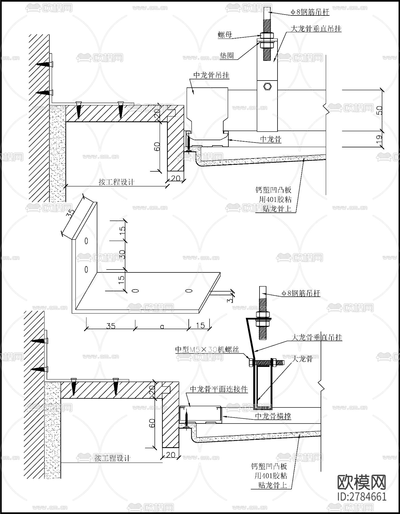 中型墙体连接2(钙塑）节点大样图下载