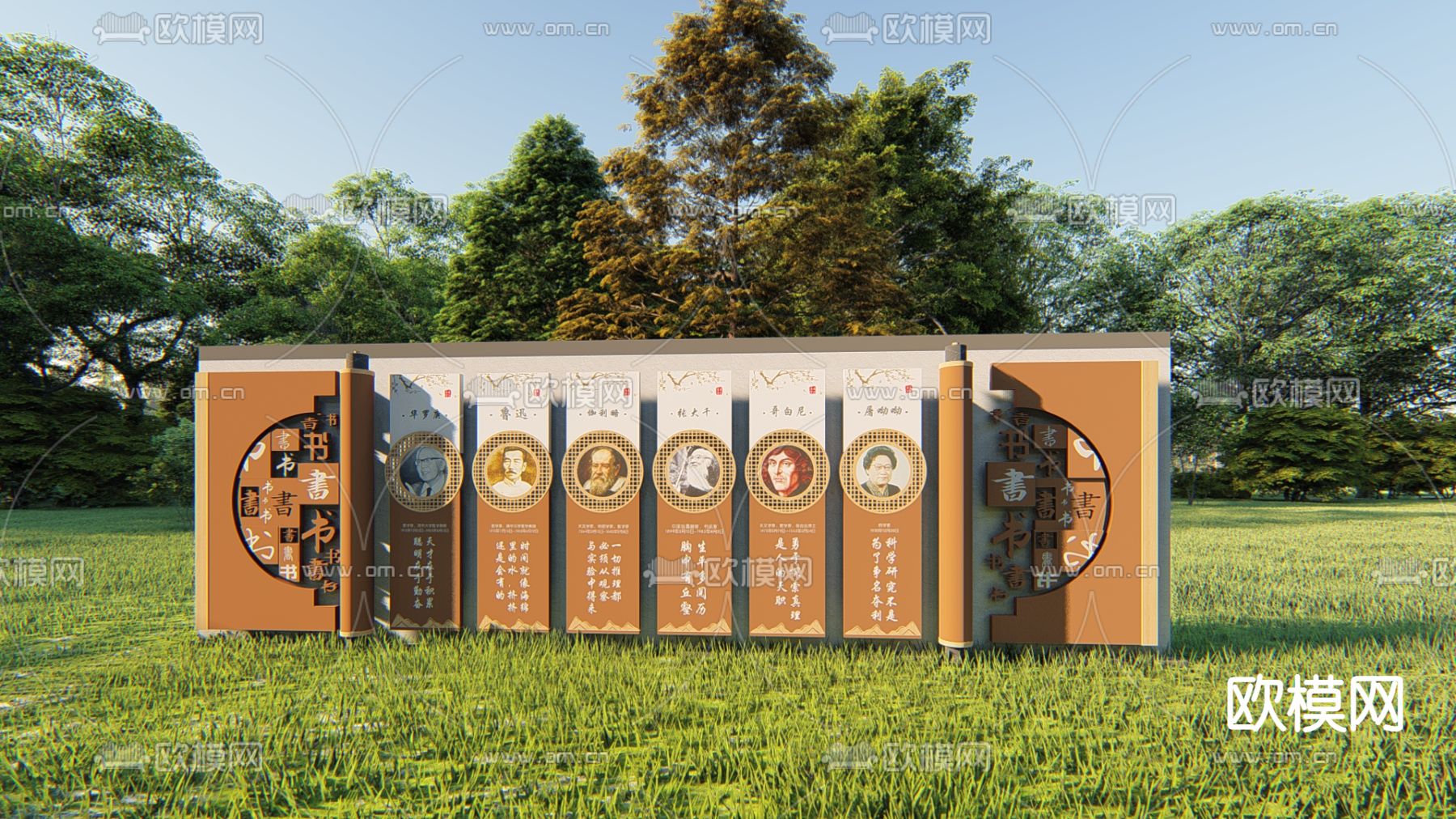 历史文化墙su模型下载（渲染图1）