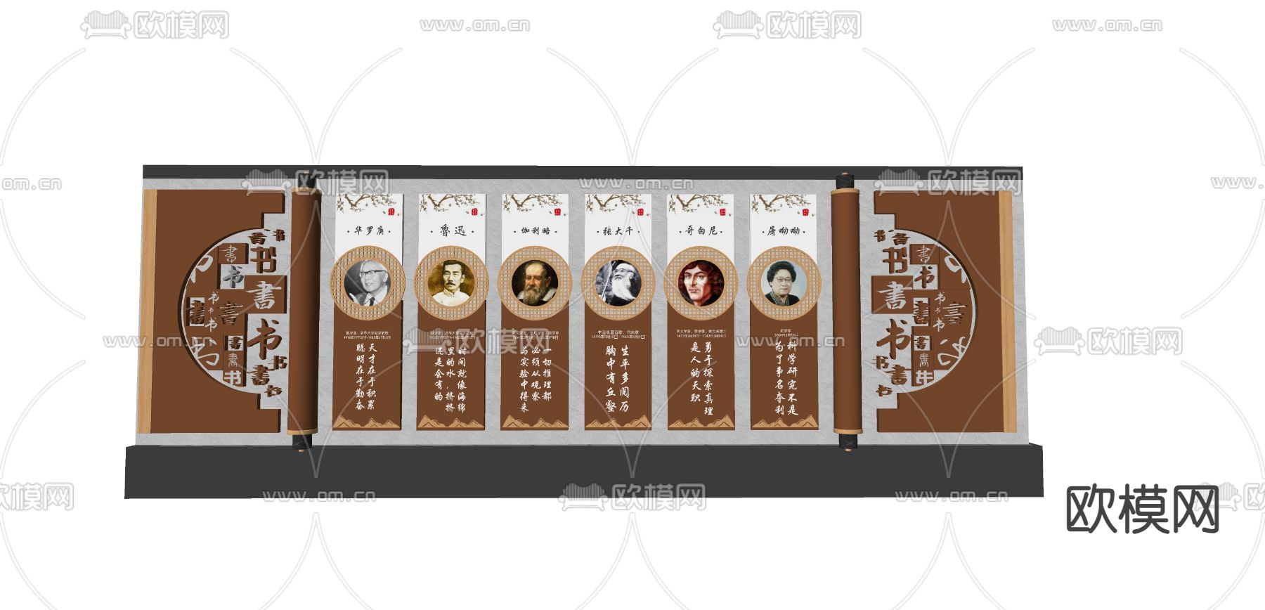 历史文化墙su模型下载（渲染图3）