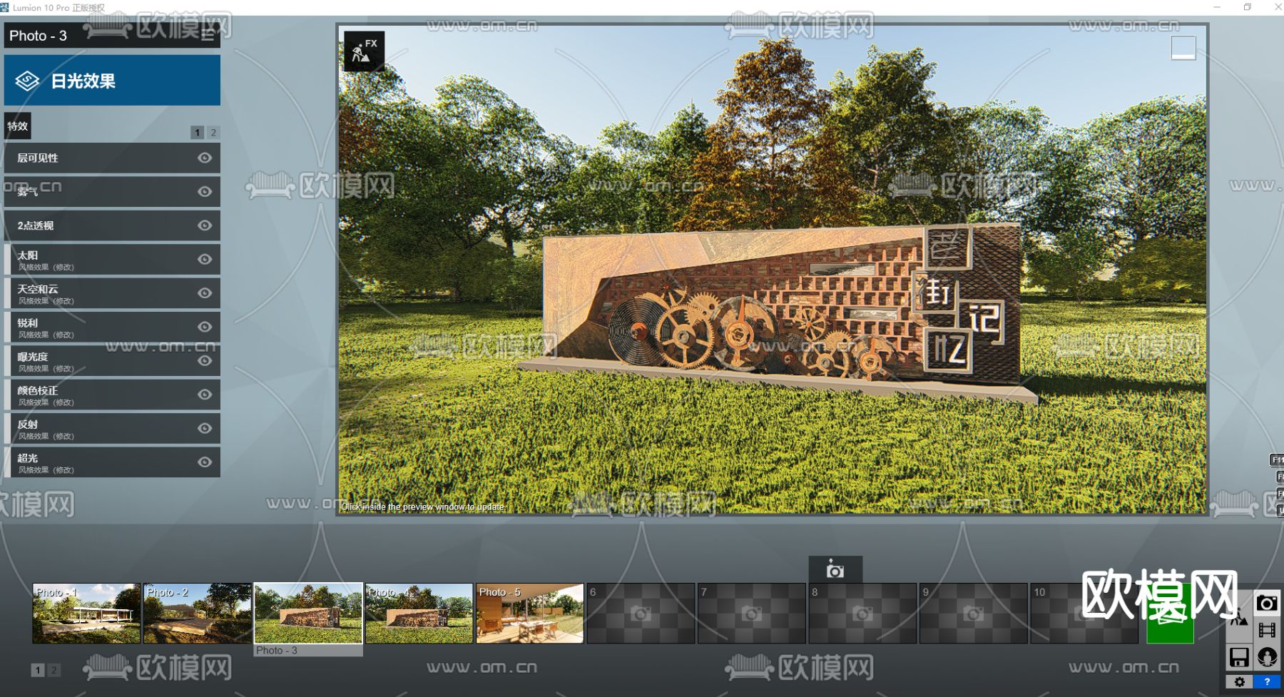 齿轮主题墙 文化墙su模型下载（渲染图2）