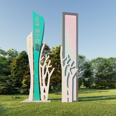 树枝主题导视牌 精神堡垒su模型