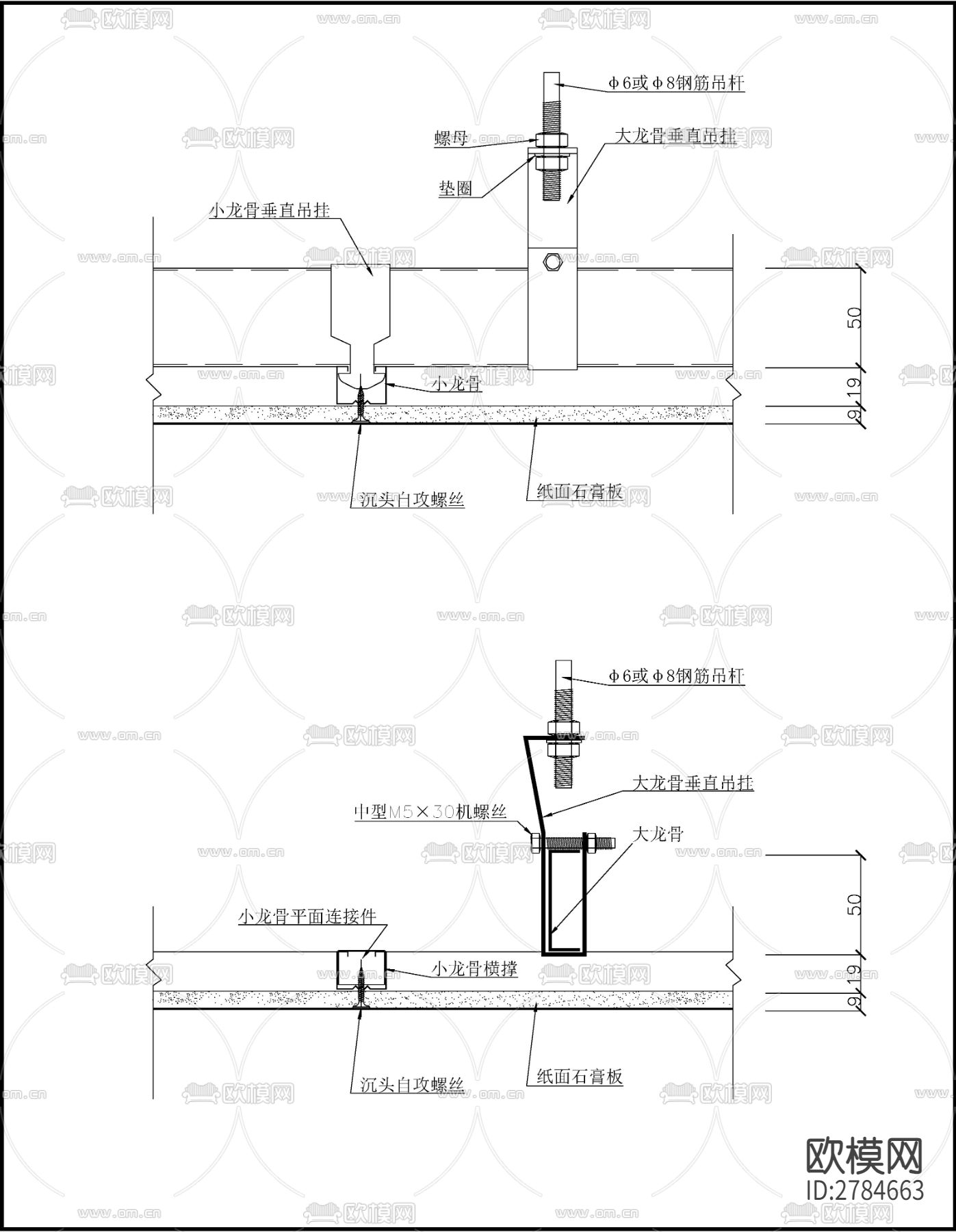 中型小龙骨节点大样图下载