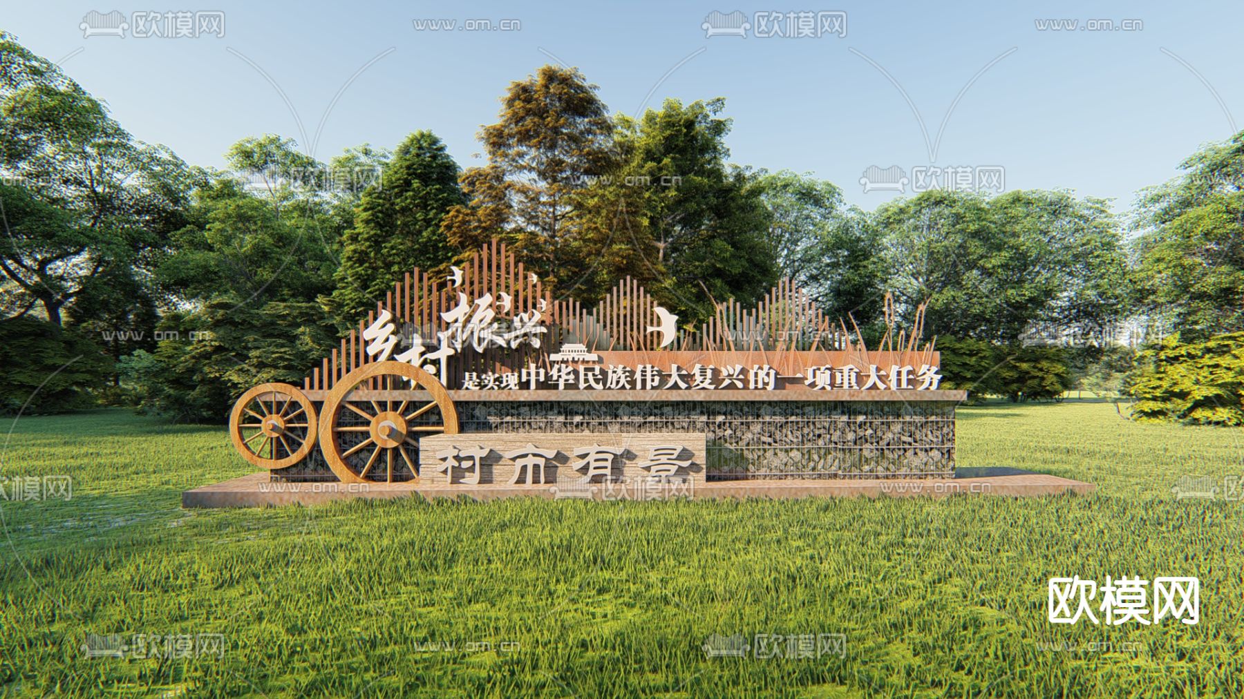 文化墙 乡村标识小品su模型