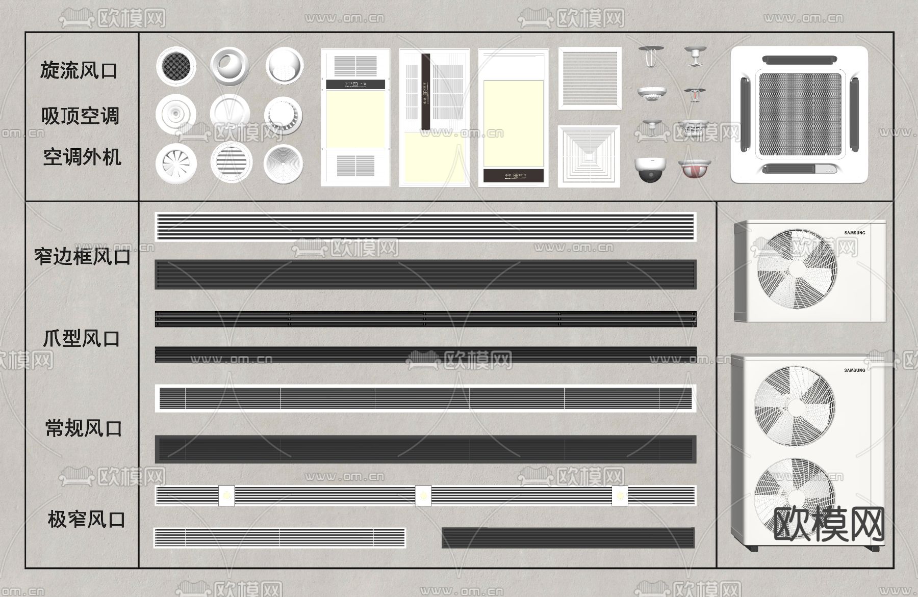 空调出风口 中央空调 空调外机su模型下载（渲染图2）