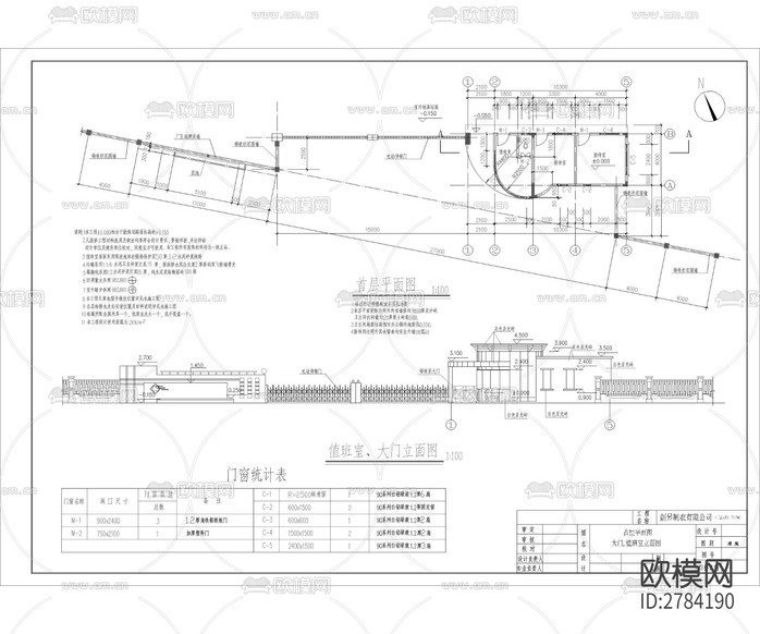 小區(qū)入口大門cad施工圖下載(渲染圖1)