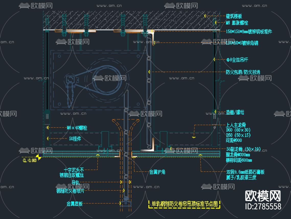 轻钢龙骨石膏板吊顶-钢制防火卷帘下载