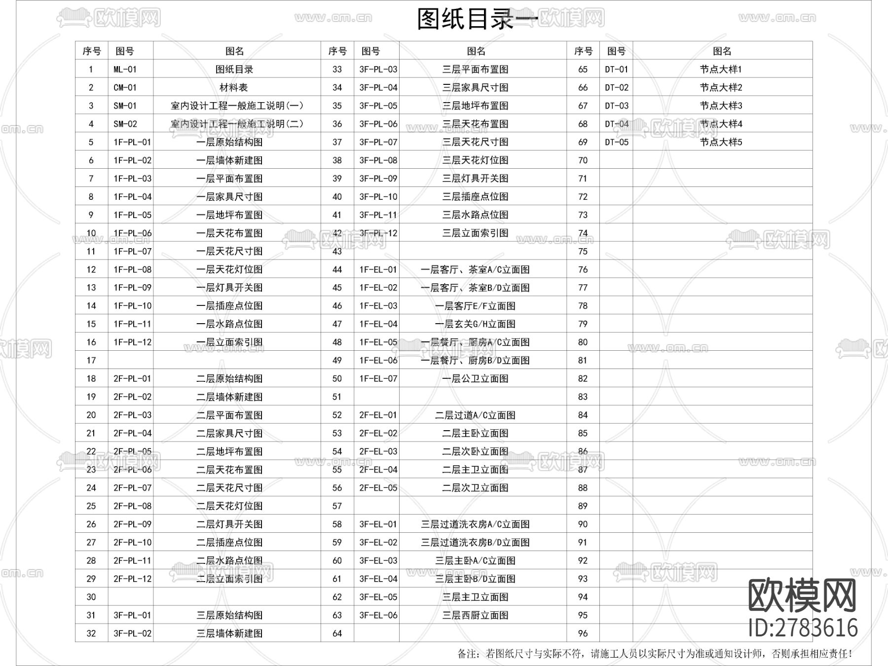 别墅cad施工图下载（渲染图1）