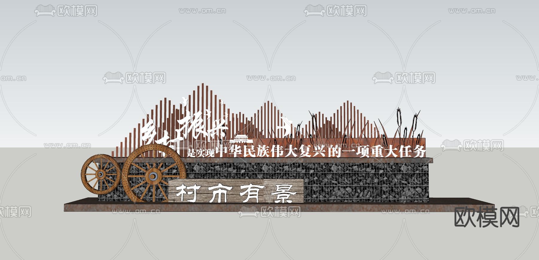 文化墙 乡村标识小品su模型