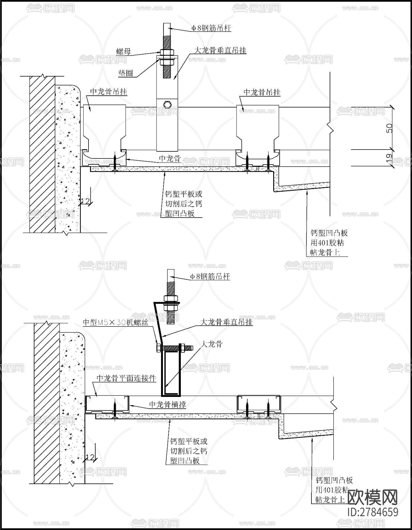 中型墙体连接1(钙塑）节点大样图下载