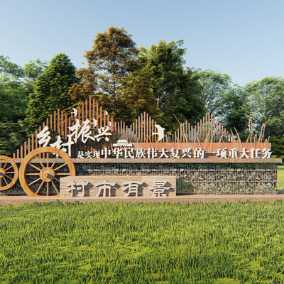 文化墙 乡村标识小品su模型