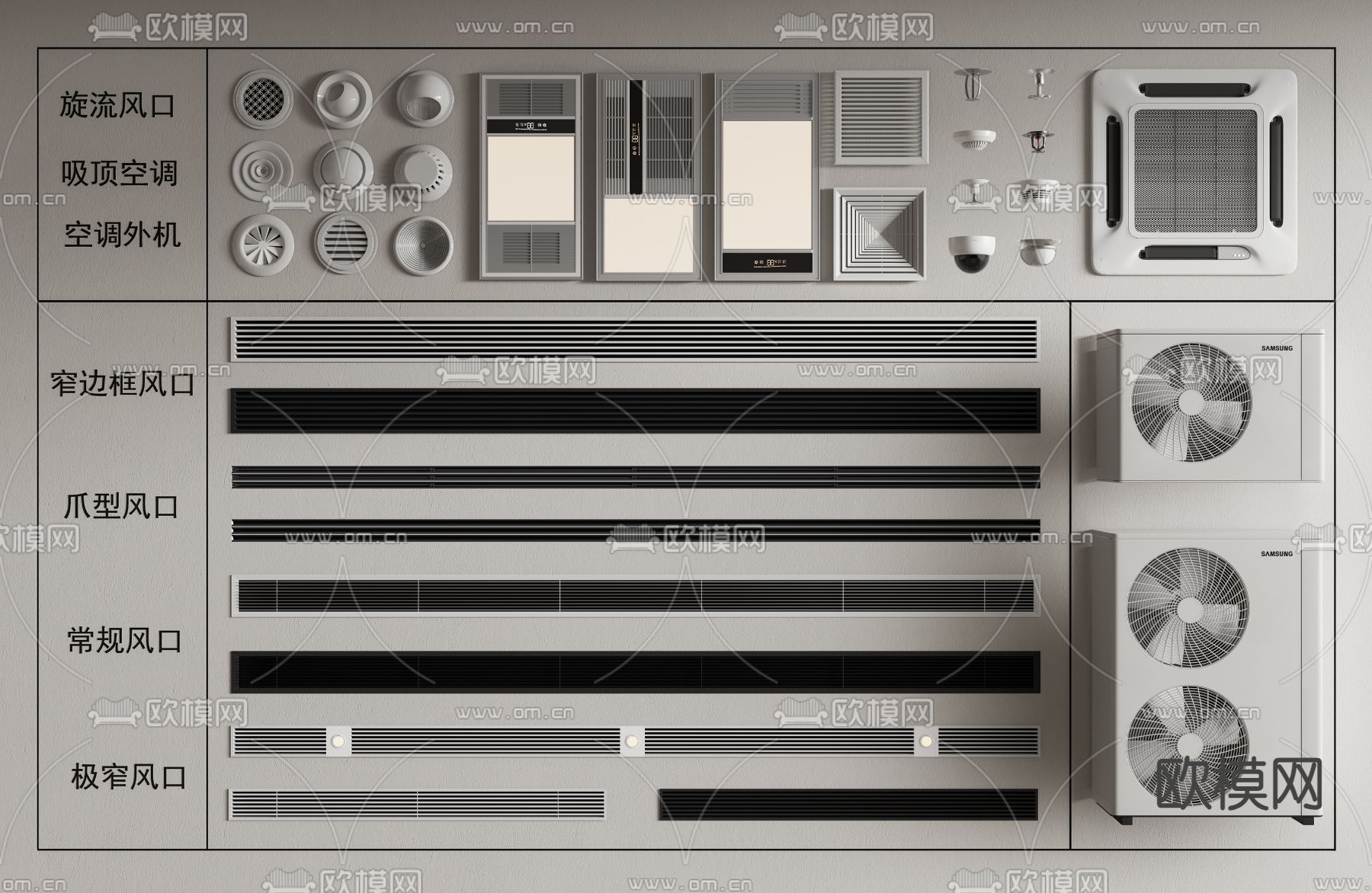 空调出风口 中央空调 空调外机su模型下载（渲染图1）