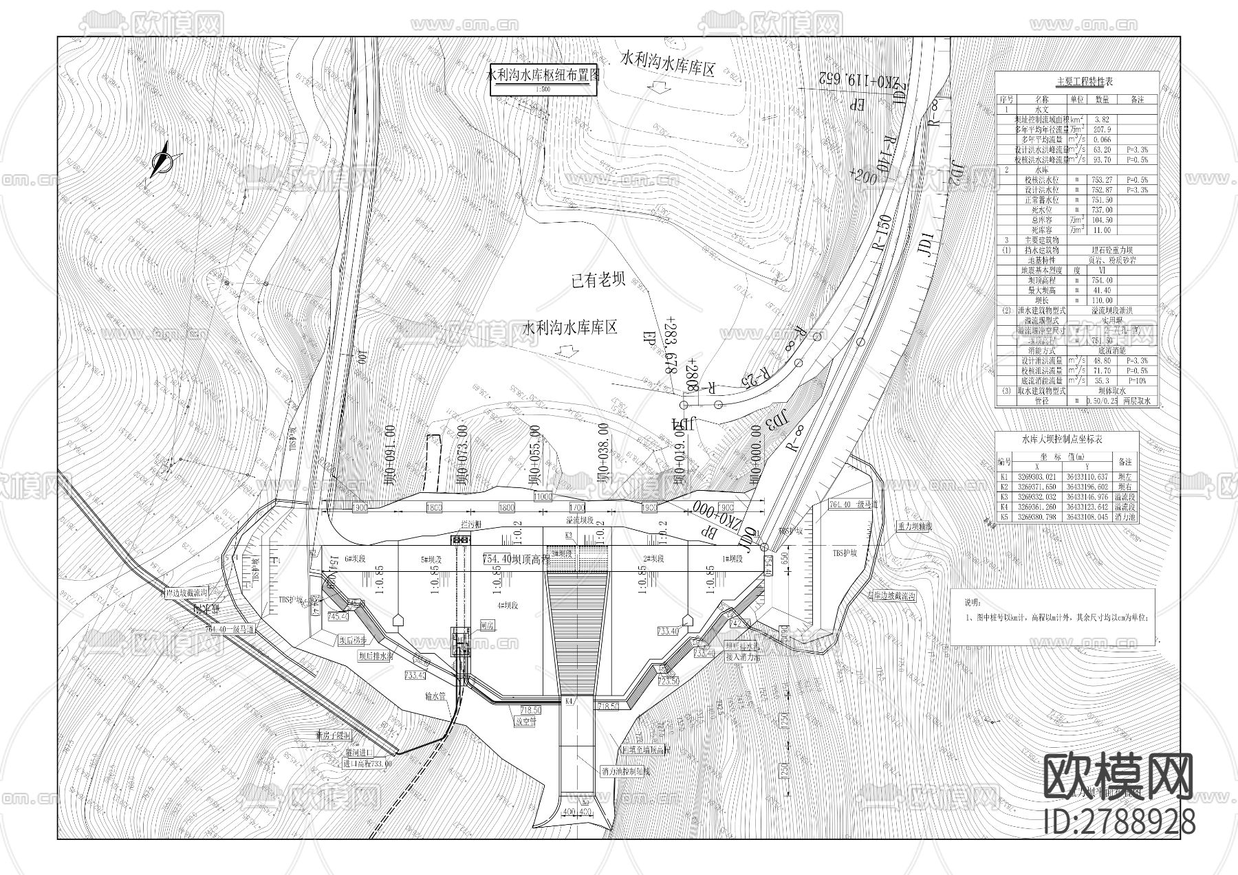 水利沟水库工程CAD施工图下载（渲染图9）