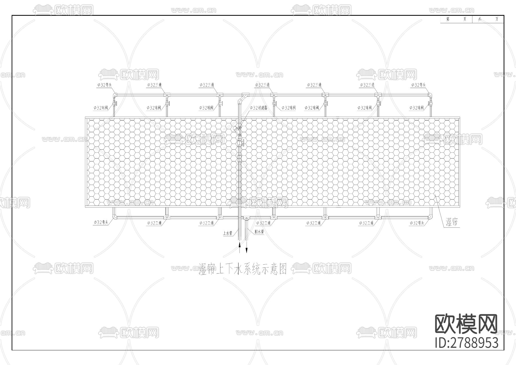 太和镇移民后扶项目大棚 灌溉渠建设工程下载（渲染图5）