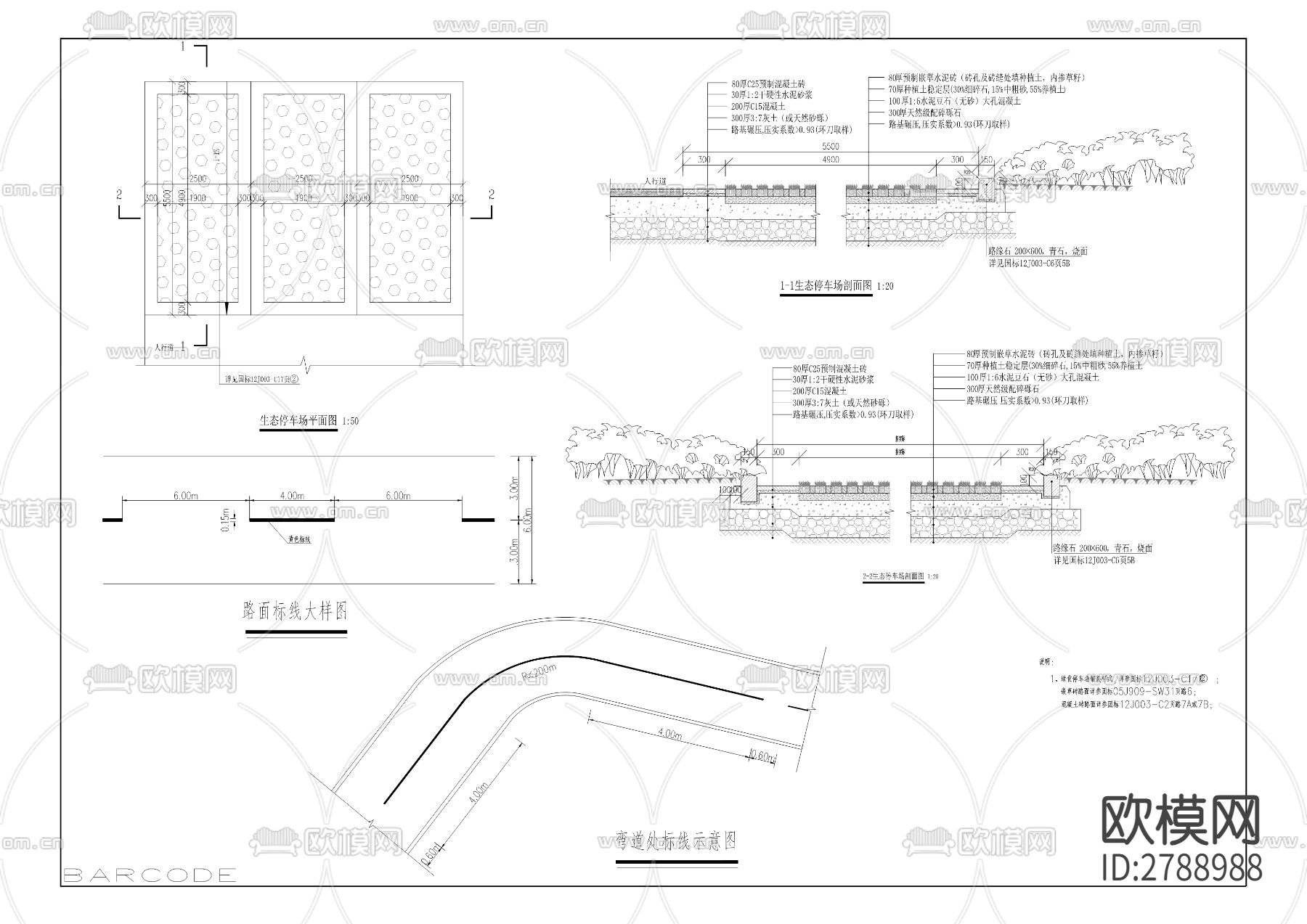 西游村安置点配套基础设施工程CAD施工图下载（渲染图3）