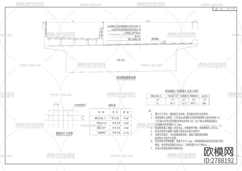 金曾路南延伸段一期工程--跨石牛山坪塘橋CAD施工圖下載(渲染圖6)