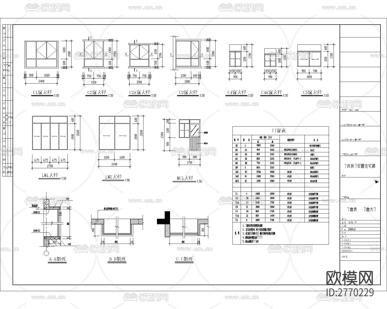 小区建筑cad施工图下载（渲染图10）