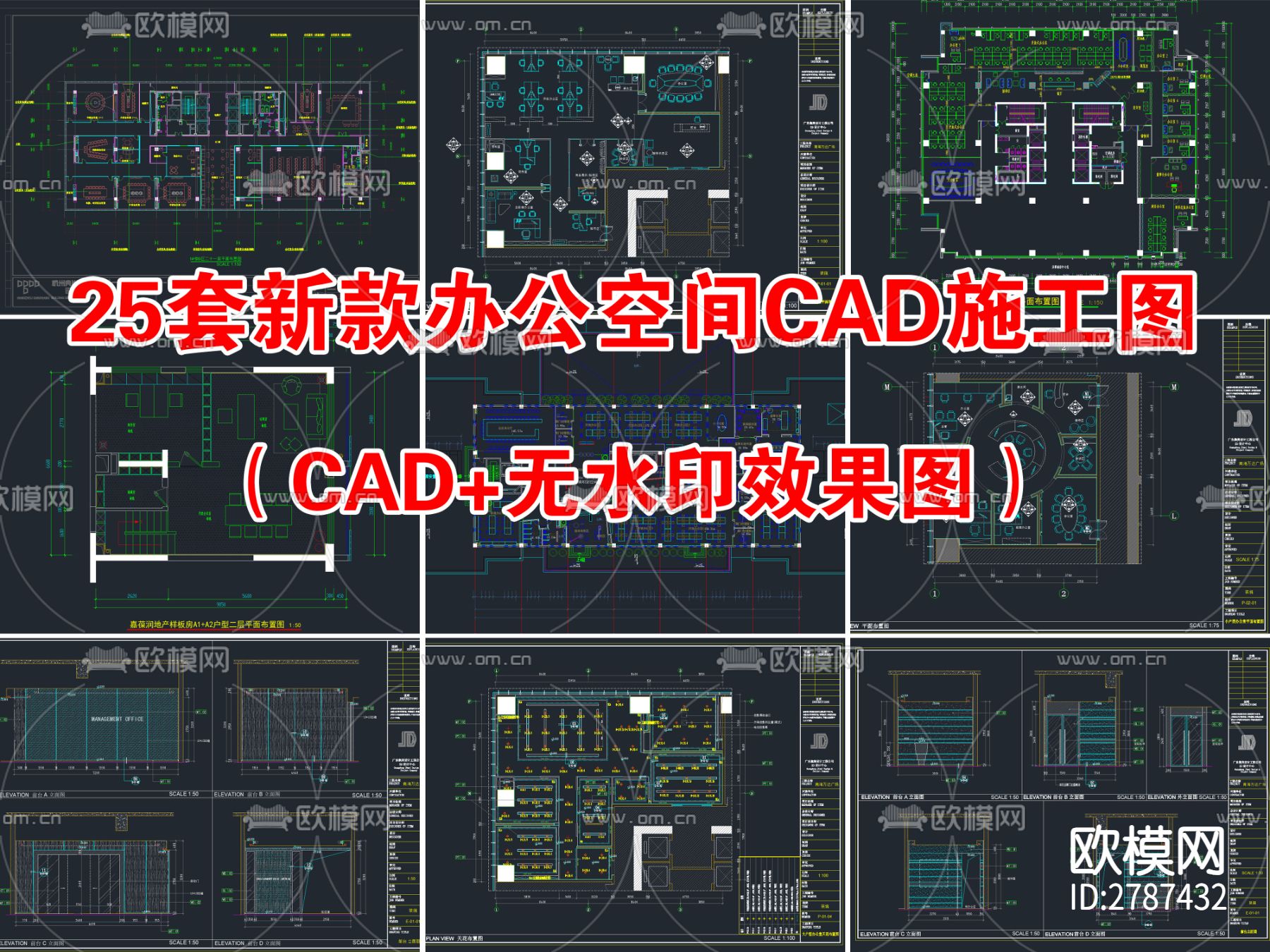 32套新款办公空间CAD施工图下载（渲染图1）