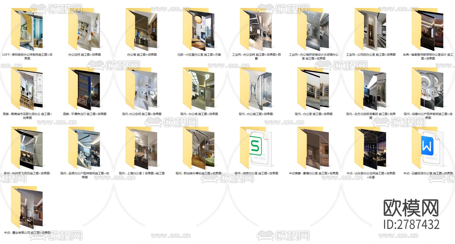 32套新款办公空间CAD施工图下载（渲染图2）