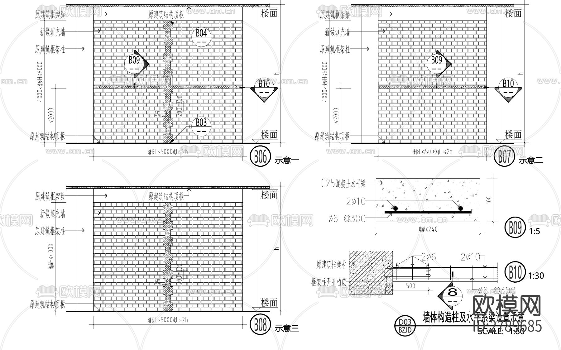 室内砌筑墙体常用节点大样下载（渲染图2）